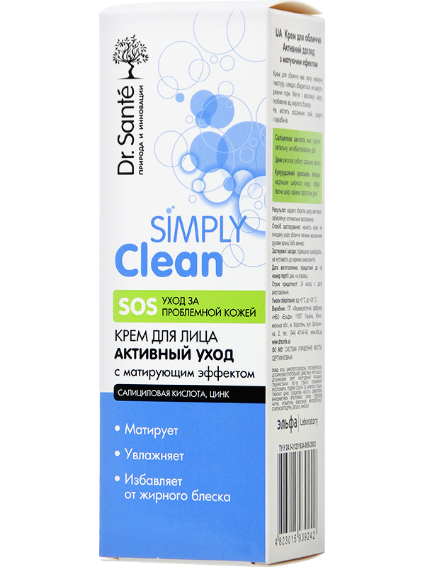 Simply Clean Crème 50 ML Matifiante pour Visage – Hydratation & Peau Sans Brillance
